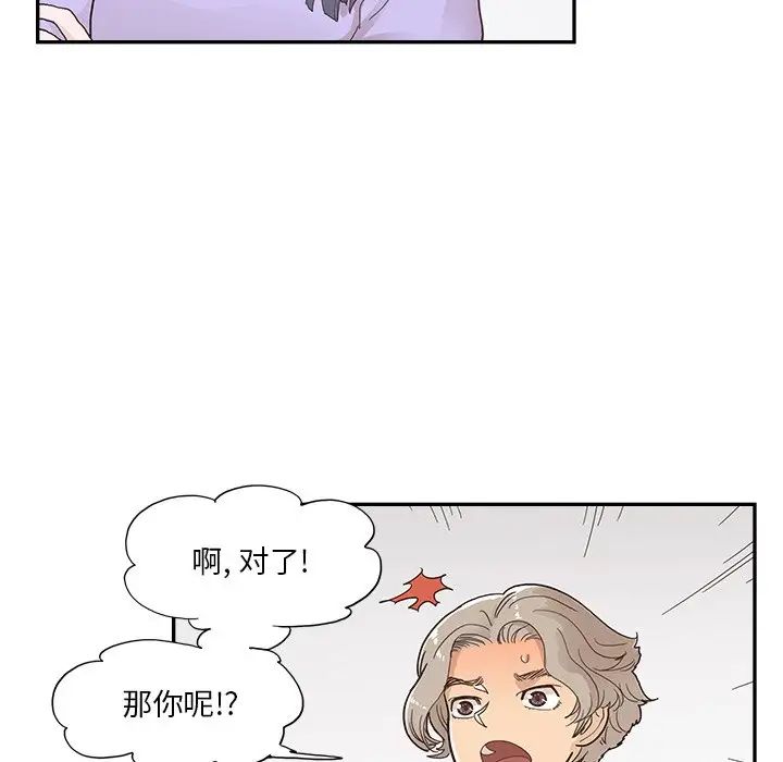 去他的女校第128话