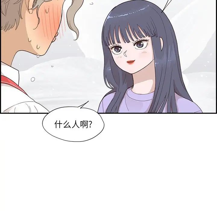 去他的女校第128话