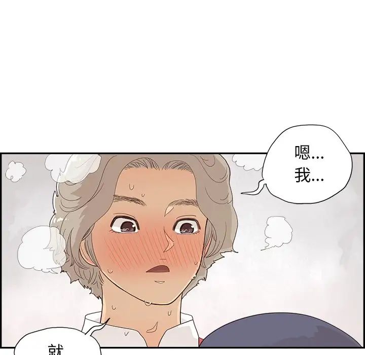 去他的女校第128话