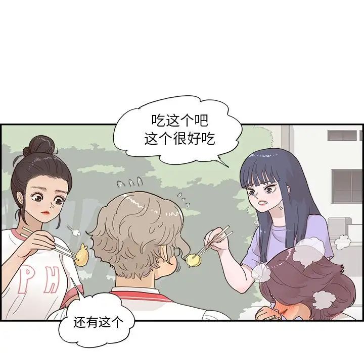 去他的女校第129话