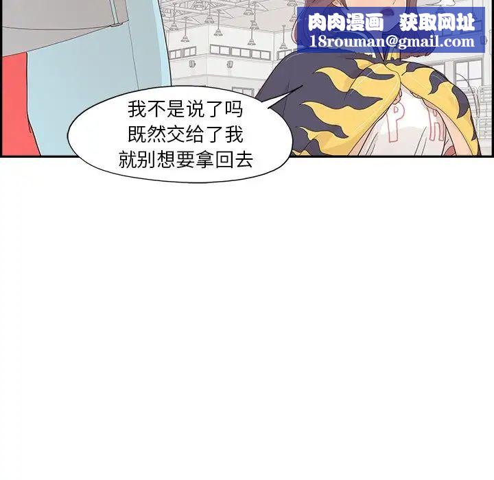 去他的女校第129话