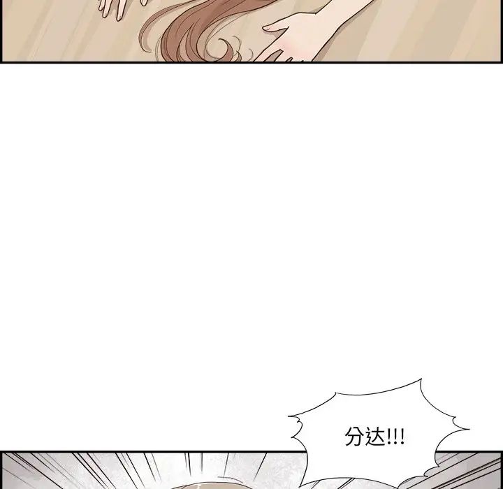 去他的女校第130話