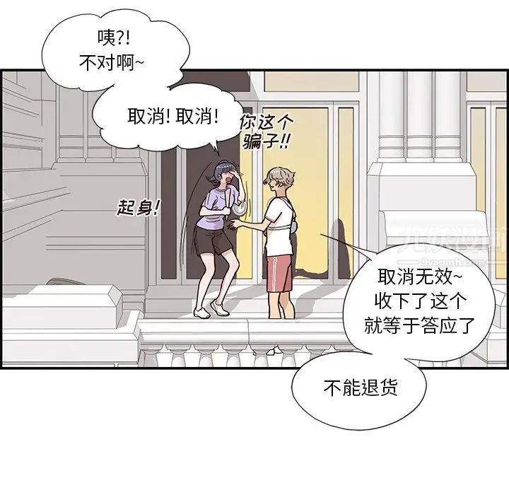 去他的女校第130话