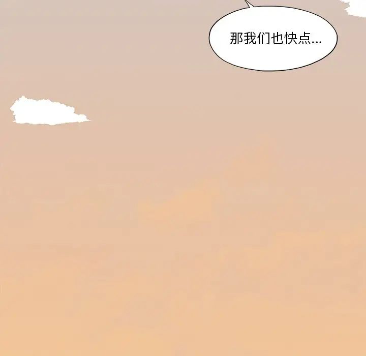 去他的女校第130話