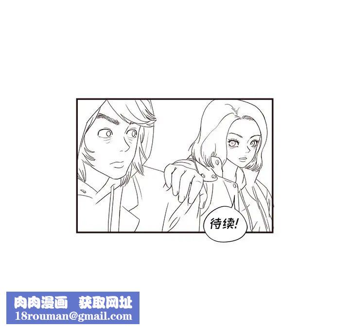 去他的女校第130话