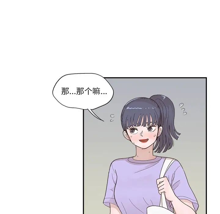 去他的女校第131話