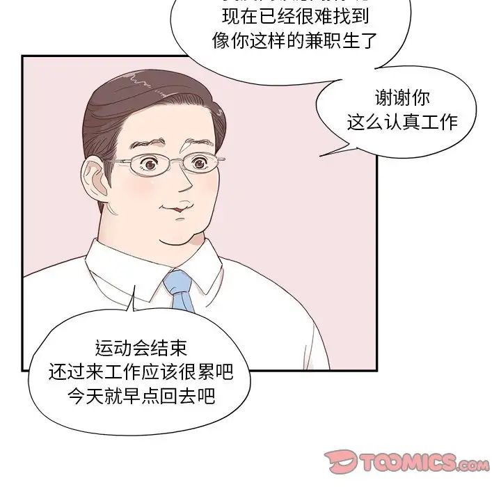 去他的女校第131话