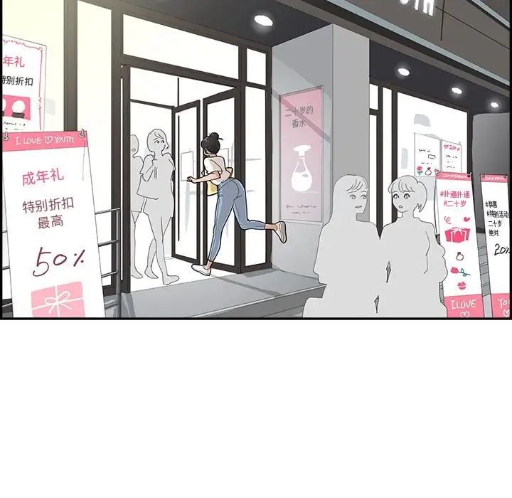 去他的女校第131話