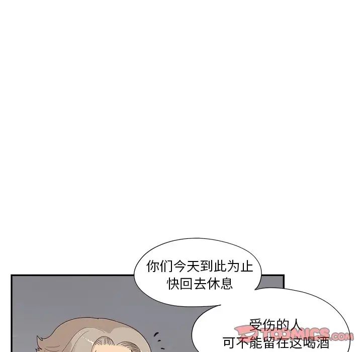 去他的女校第131話