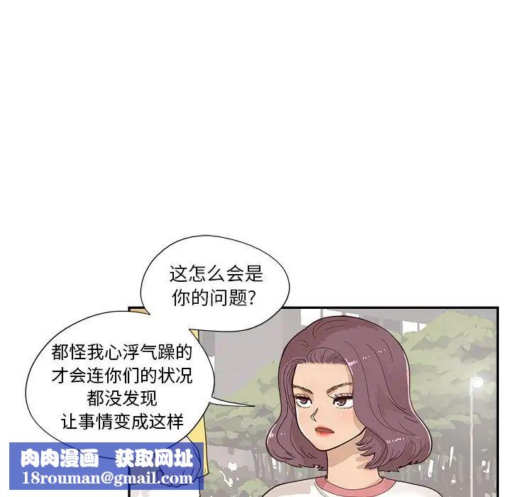 去他的女校第131話