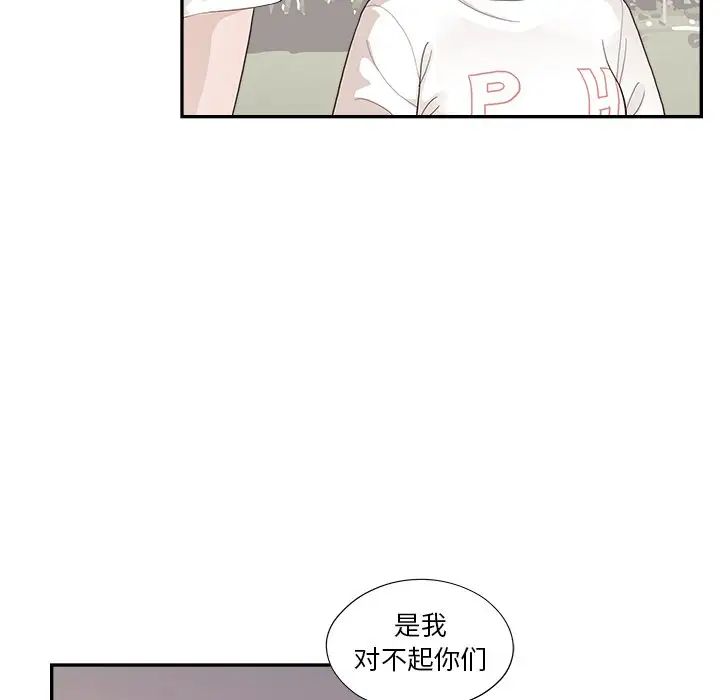 去他的女校第131話