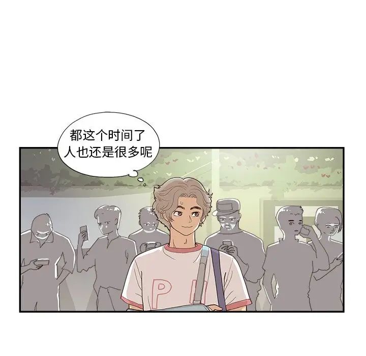 去他的女校第131話