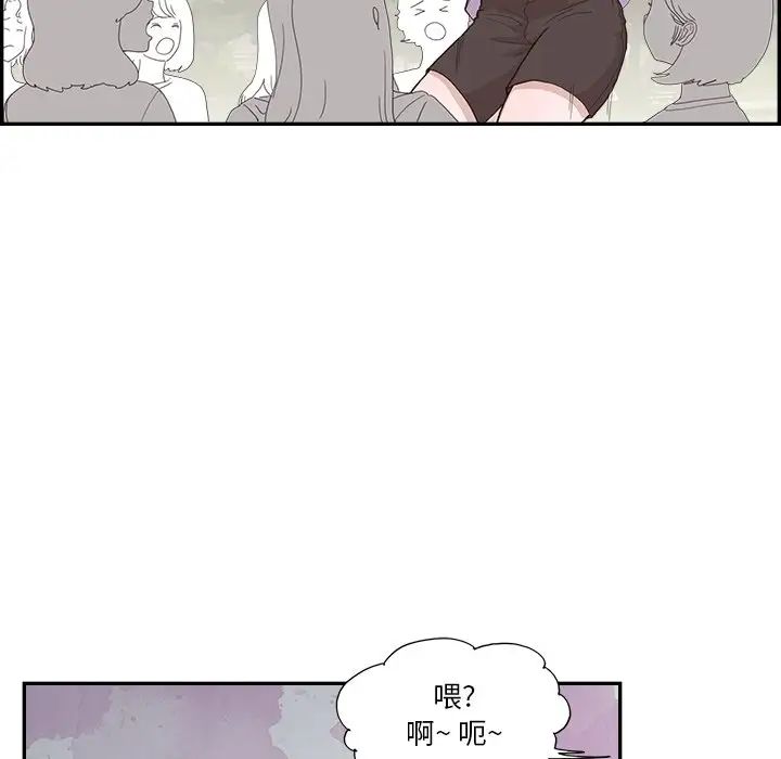 去他的女校第131話