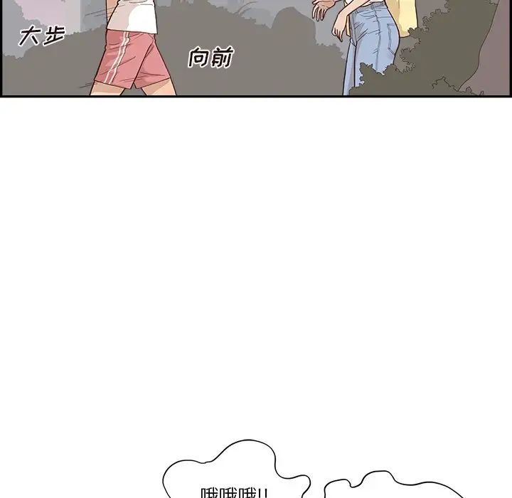 去他的女校第132话