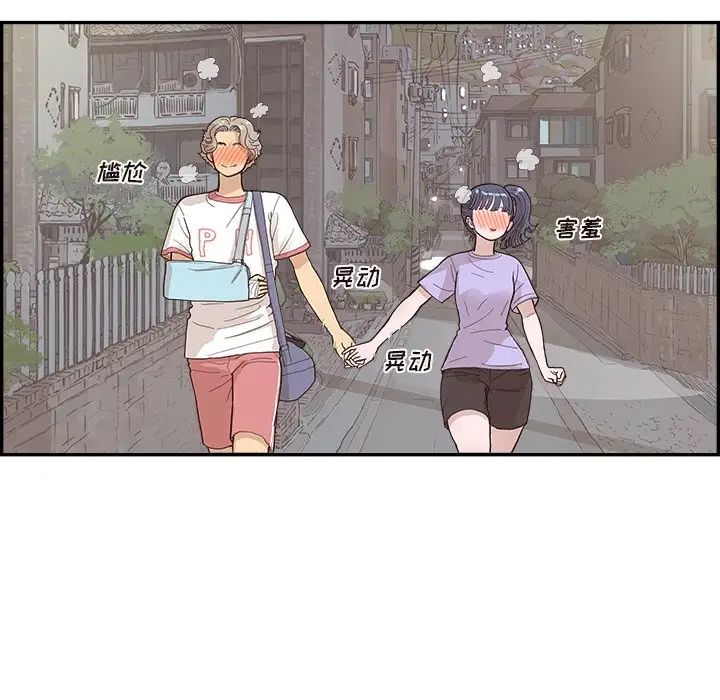 去他的女校第132話