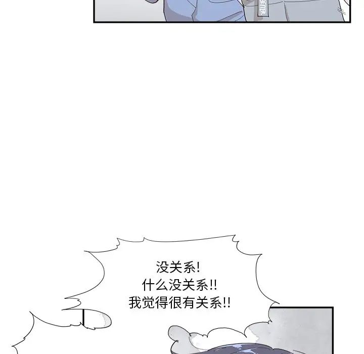 去他的女校第133話