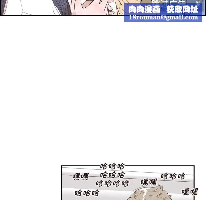 去他的女校第133话