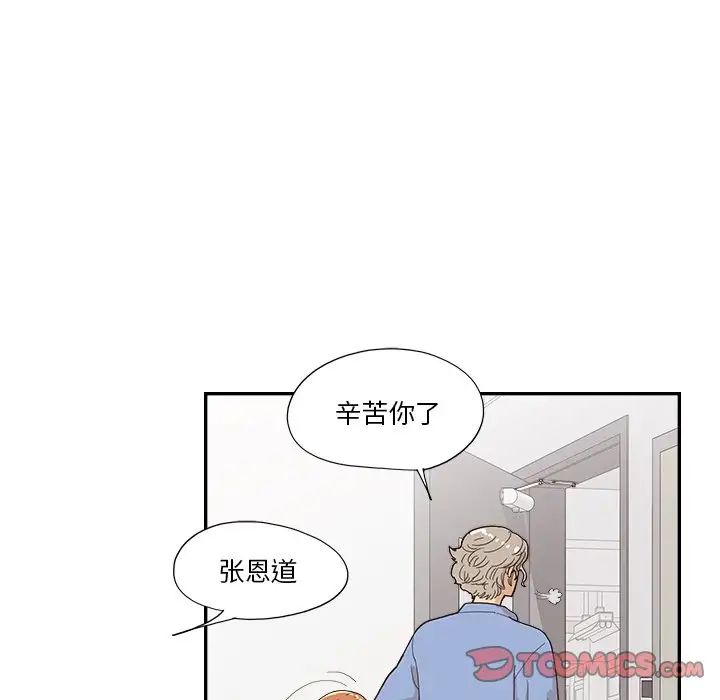 去他的女校第134話