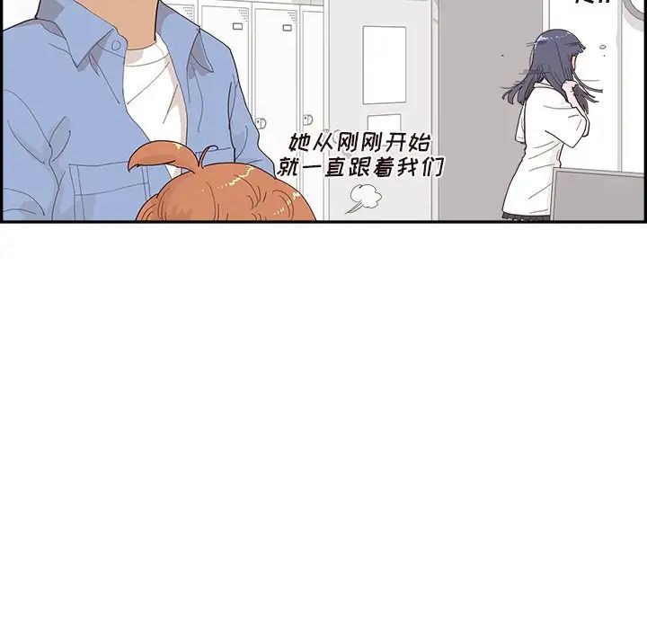 去他的女校第134話