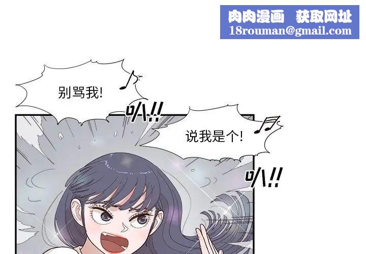 去他的女校第135话