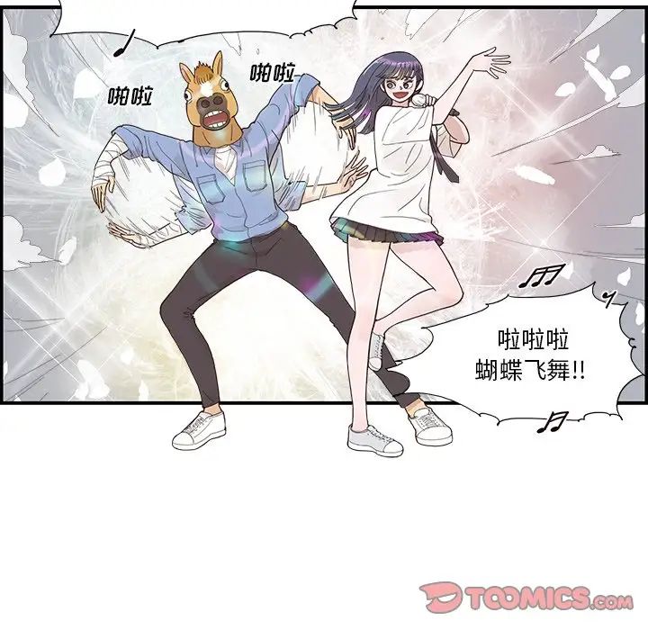 去他的女校第135話