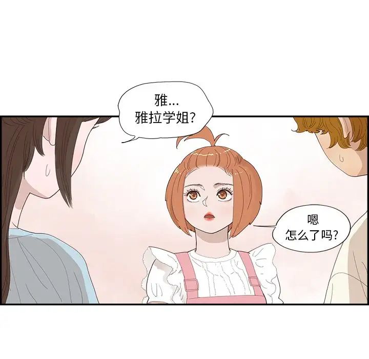 去他的女校第135話