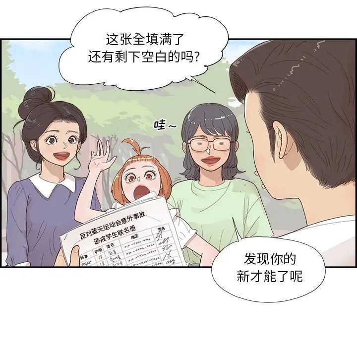 去他的女校第135話