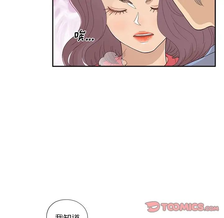 去他的女校第135話