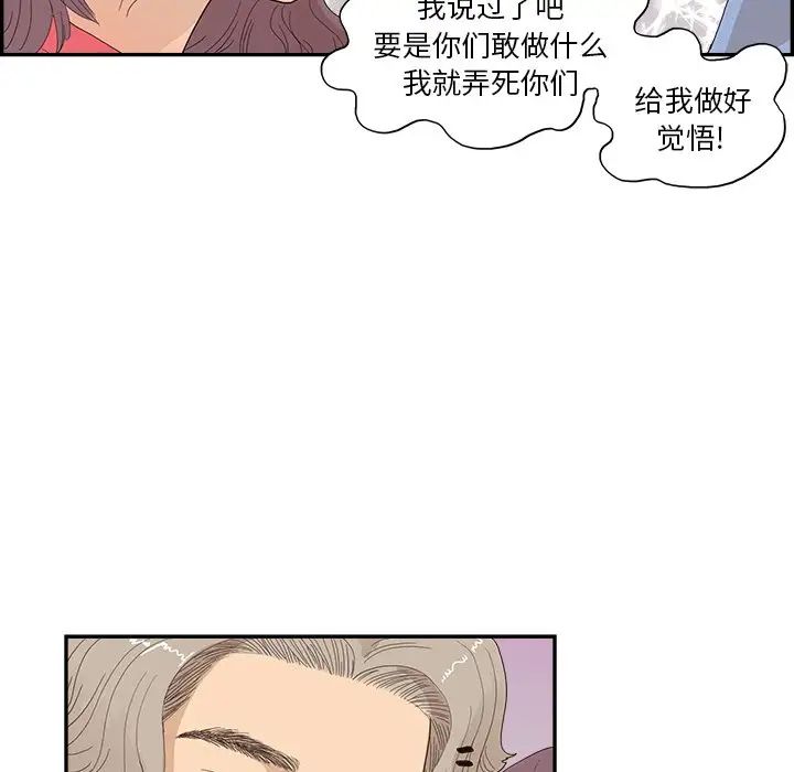 去他的女校第135話