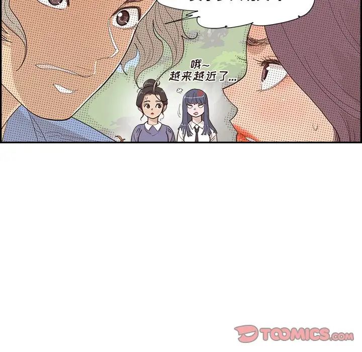 去他的女校第136話