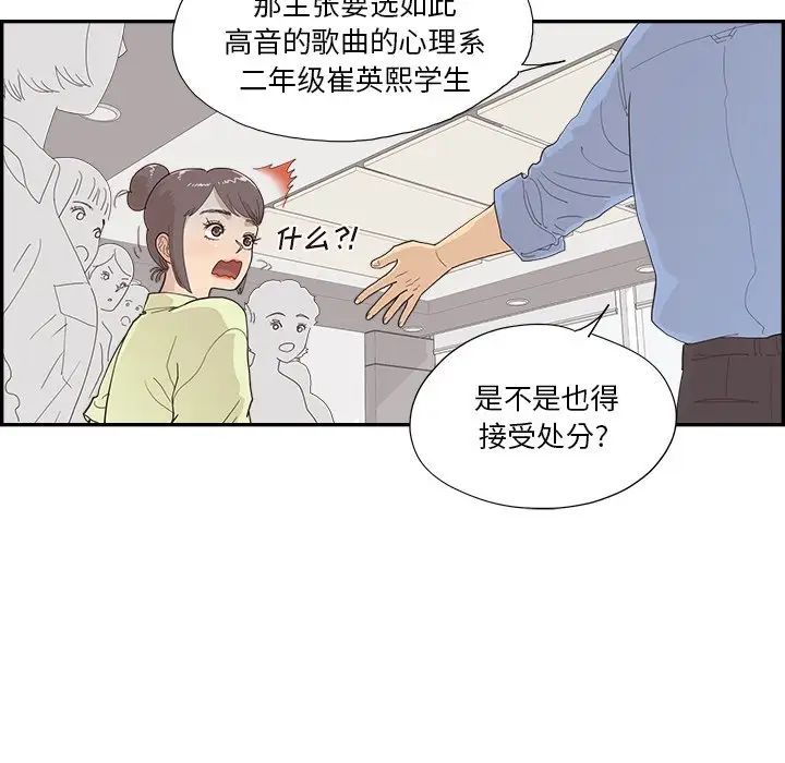 去他的女校第136話