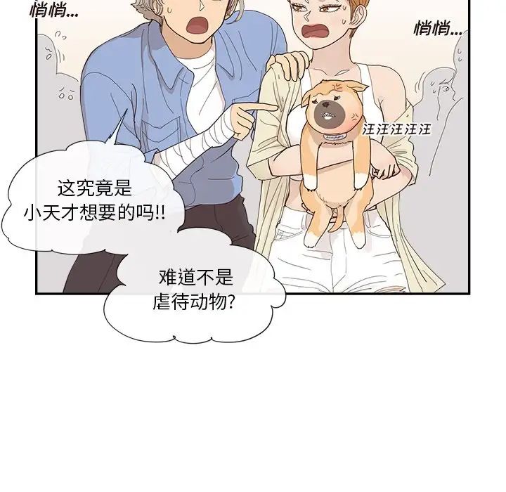 去他的女校第136話