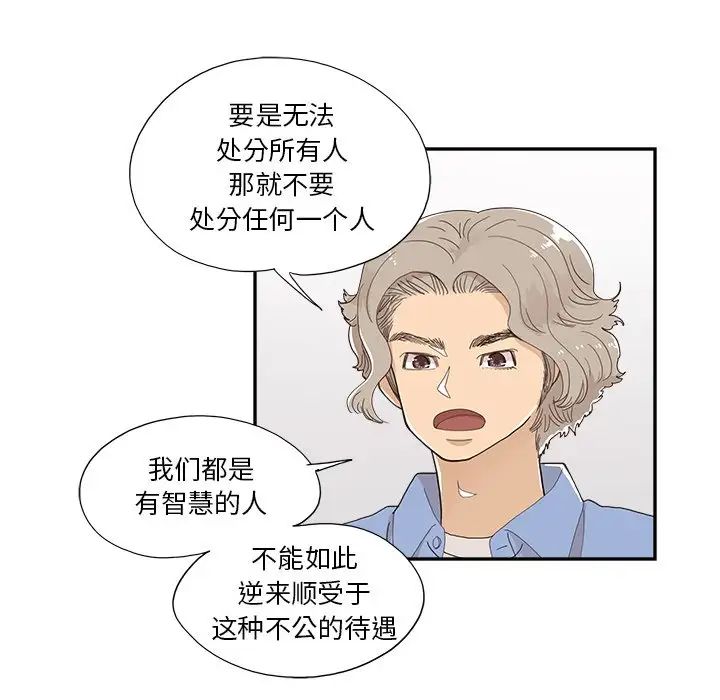 去他的女校第136話