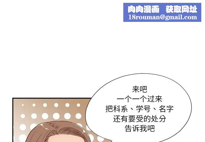 去他的女校第137话
