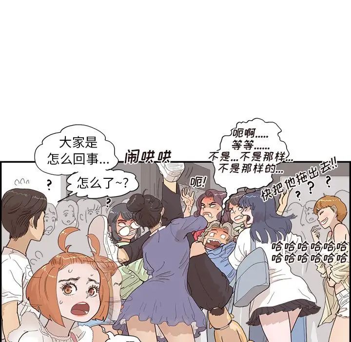 去他的女校第137話