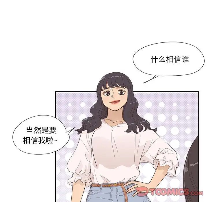 去他的女校第138話