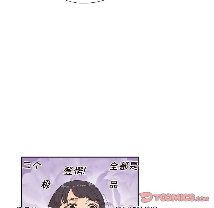 去他的女校第138話