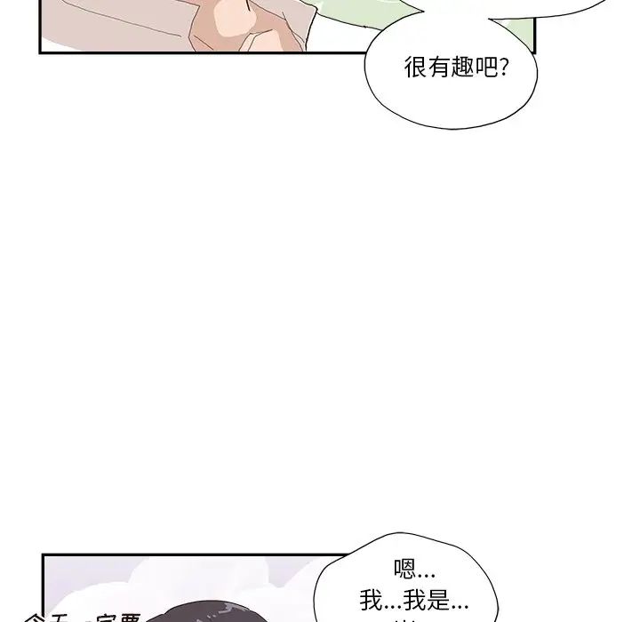 去他的女校第138話