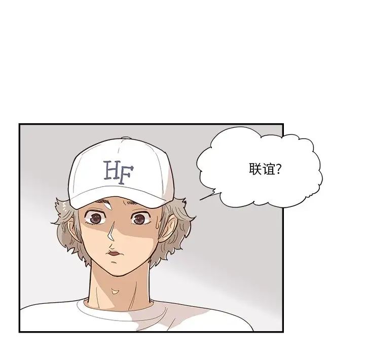 去他的女校第138话