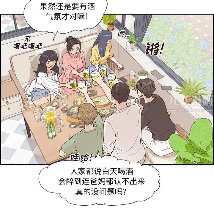 去他的女校第138话