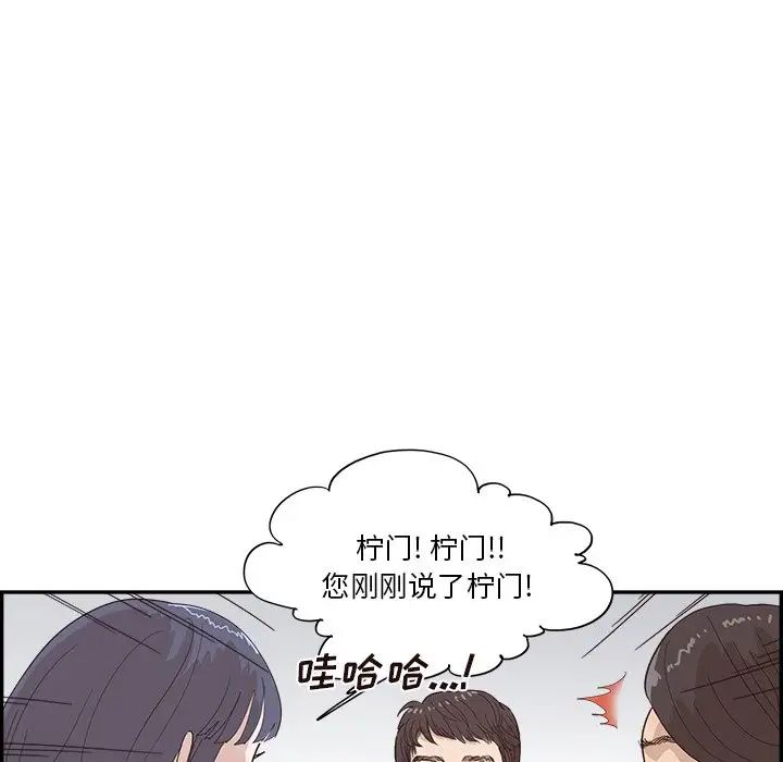 去他的女校第138話