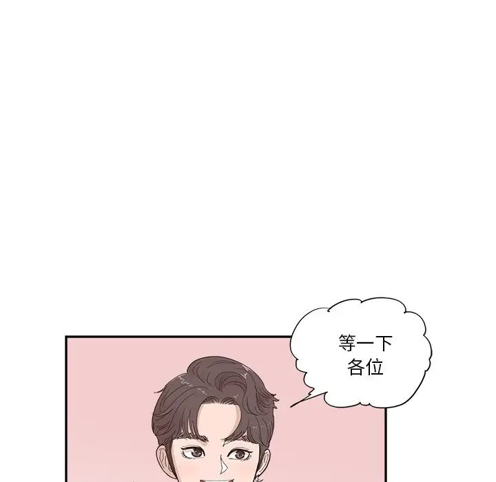 去他的女校第138话