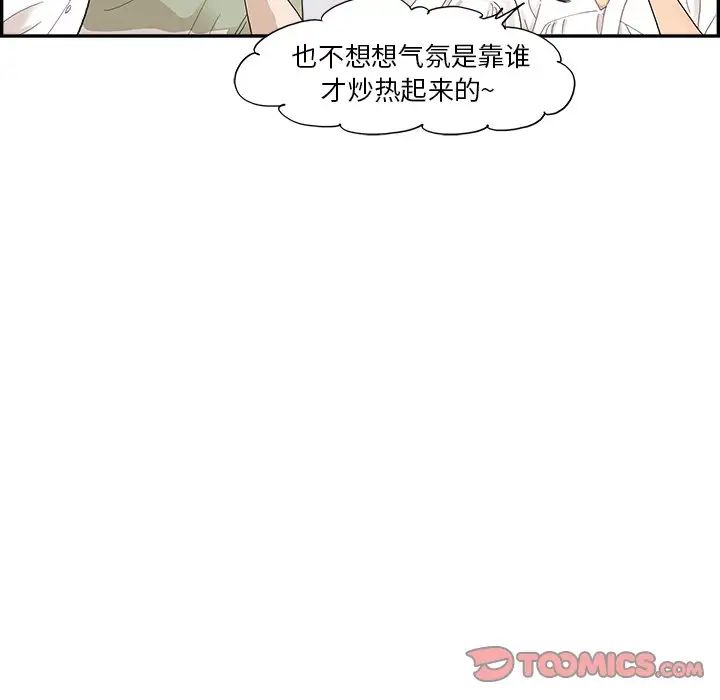 去他的女校第138话
