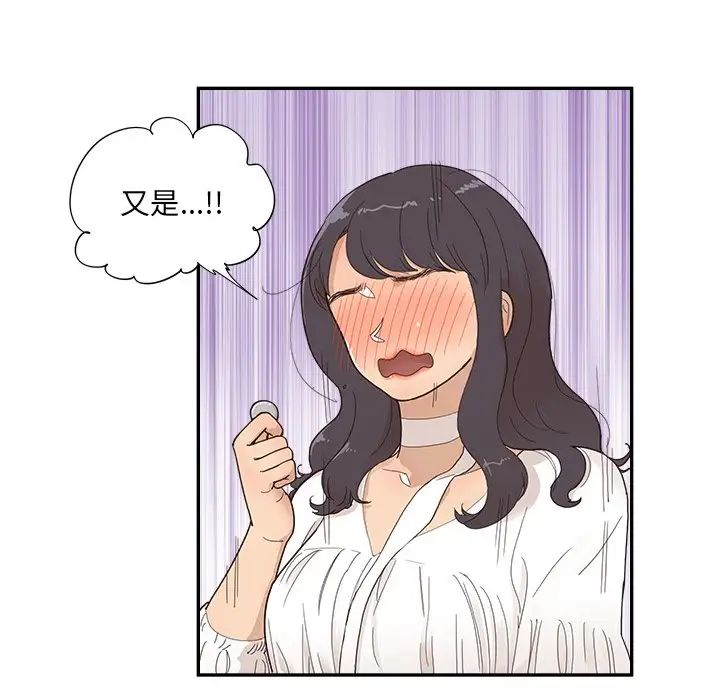 去他的女校第139話