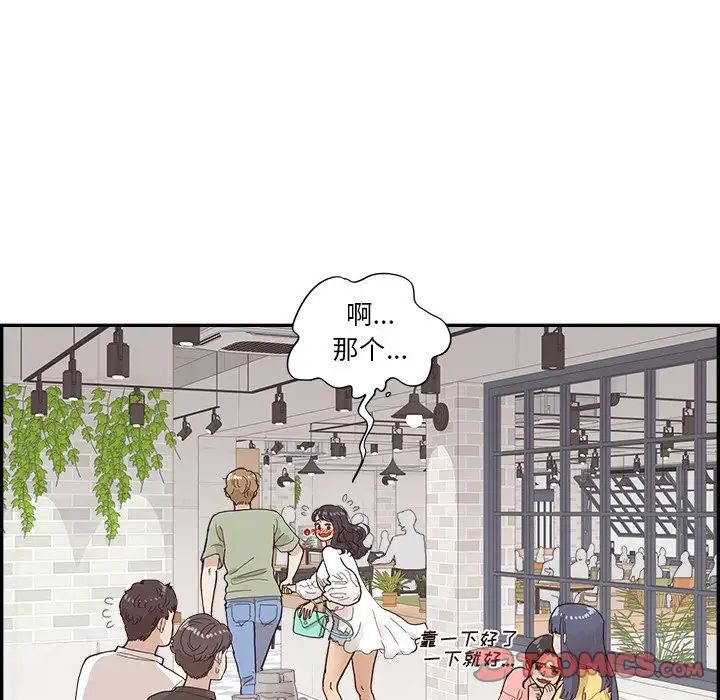 去他的女校第139話