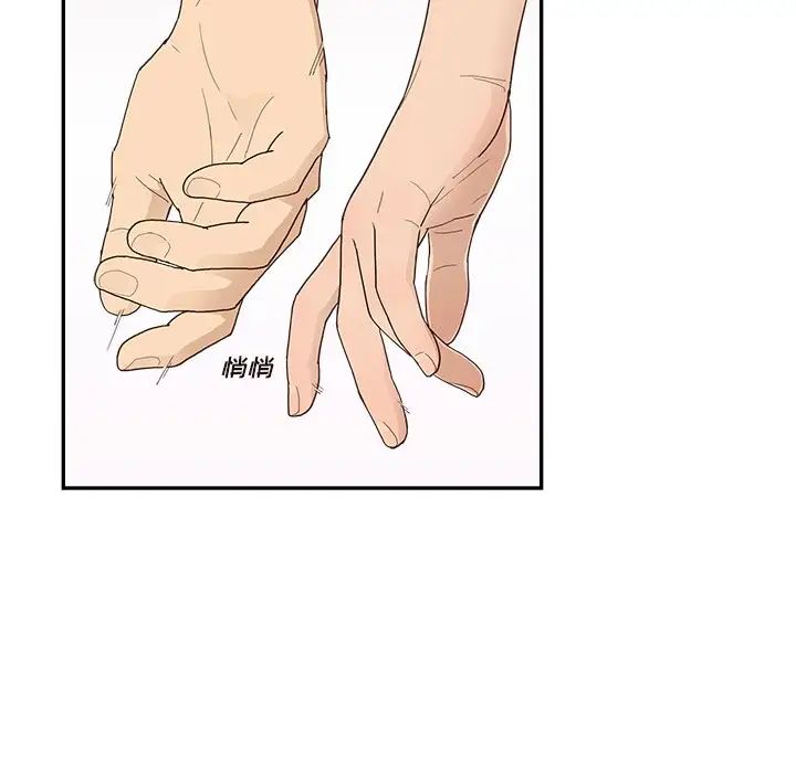 去他的女校第139话