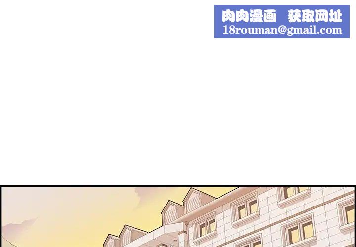 去他的女校第140話