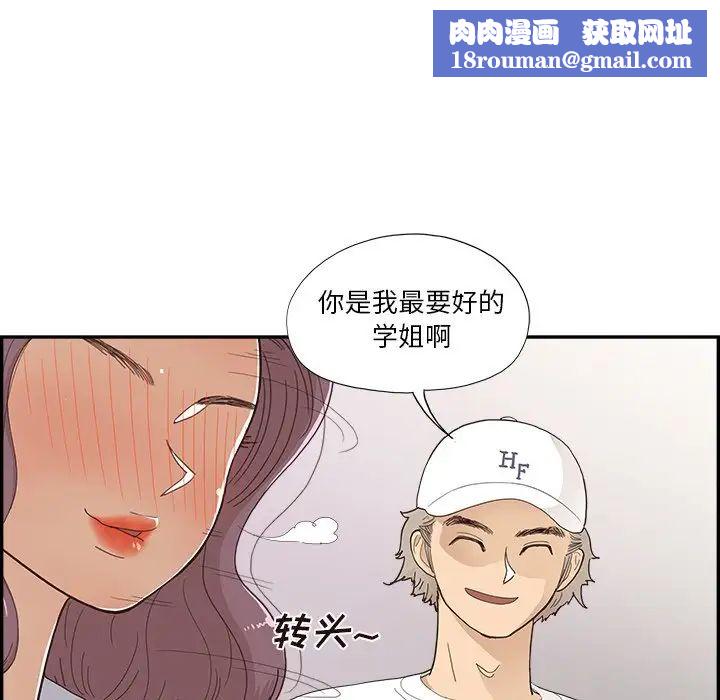 去他的女校第140话