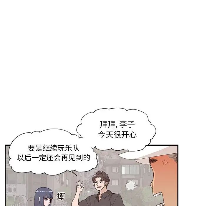 去他的女校第140話