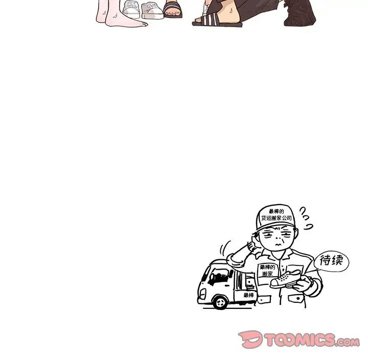 去他的女校第140話